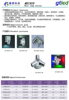 廠家直銷(xiāo)多款高品質(zhì)LED壁燈 昆山贛泰照明工程的專(zhuān)業(yè)選擇