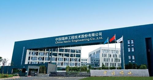 強化核心技術，打造多維競爭力 中國瑞林工程技術創新與實踐